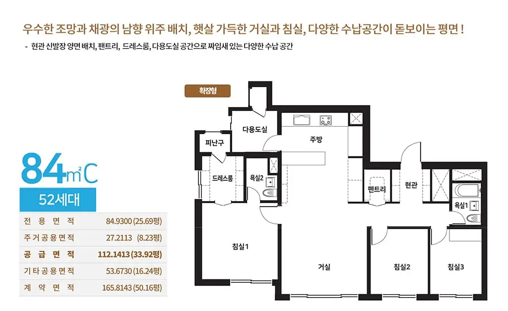 더챔버 스카이 광주 84c타입