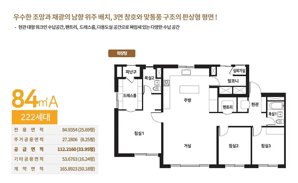 더챔버 스카이 광주 세대별 타입안내